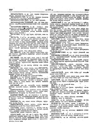 Орос Монгол толь