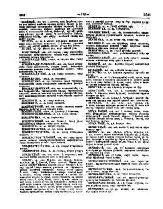 Орос Монгол толь