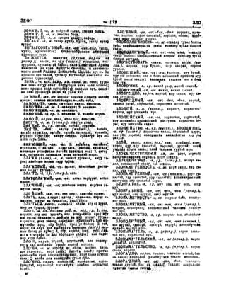 Орос Монгол толь