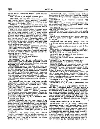 Орос Монгол толь