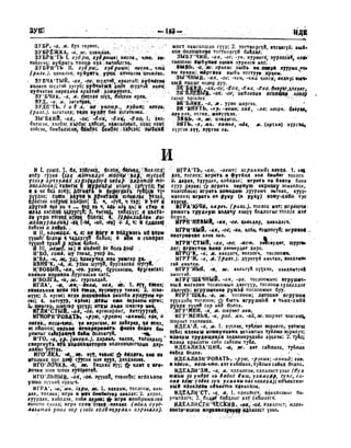 Орос Монгол толь