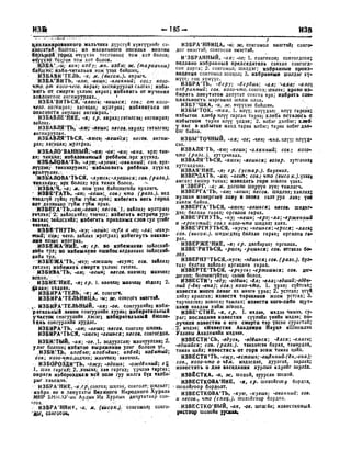 Орос Монгол толь