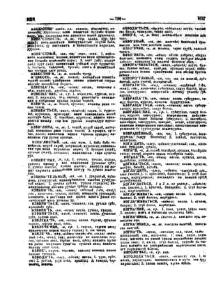 Орос Монгол толь