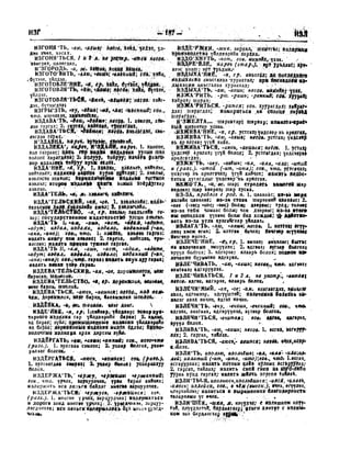 Орос Монгол толь