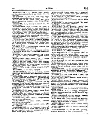 Орос Монгол толь