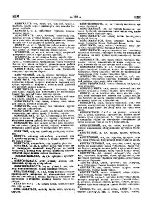 Орос Монгол толь