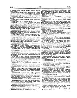 Орос Монгол толь