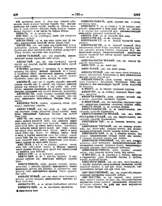 Орос Монгол толь