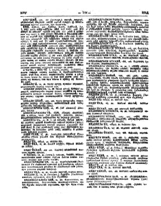 Орос Монгол толь