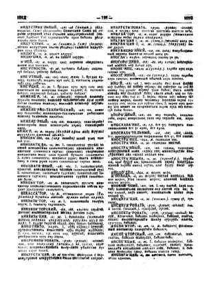 Орос Монгол толь