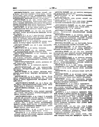 Орос Монгол толь