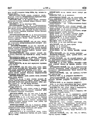 Орос Монгол толь