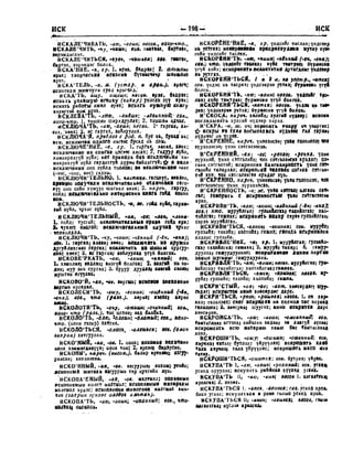 Орос Монгол толь