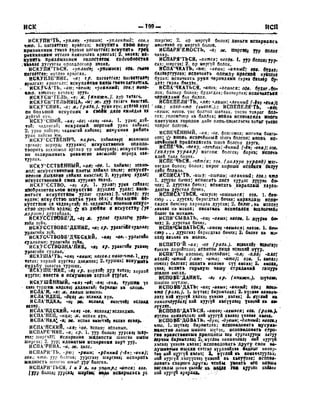 Орос Монгол толь