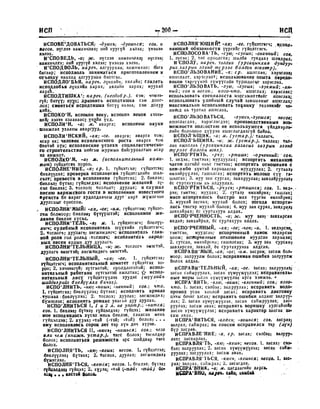 Орос Монгол толь