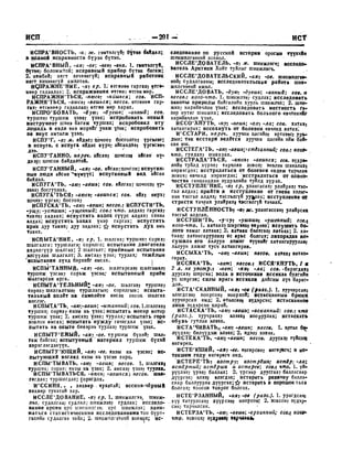 Орос Монгол толь