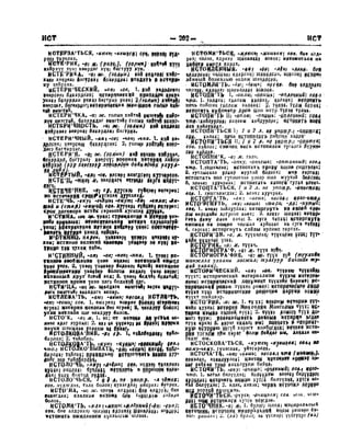 Орос Монгол толь