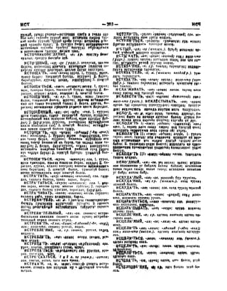 Орос Монгол толь