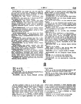 Орос Монгол толь