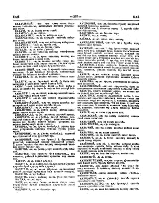 Орос Монгол толь