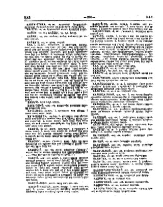 Орос Монгол толь