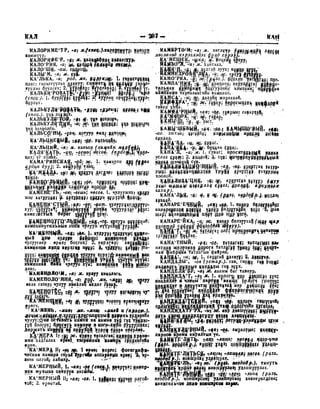 Орос Монгол толь