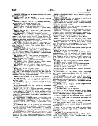 Орос Монгол толь