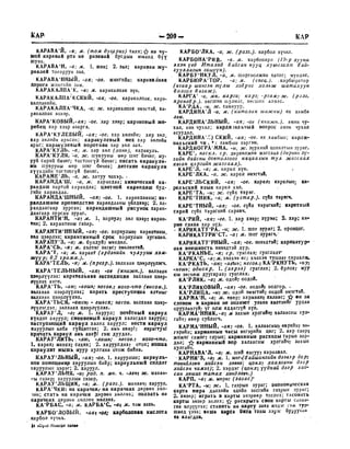 Орос Монгол толь