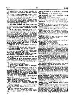 Орос Монгол толь