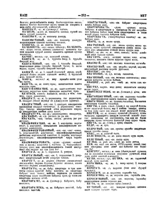 Орос Монгол толь