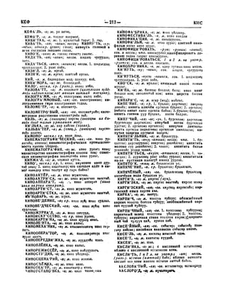 Орос Монгол толь