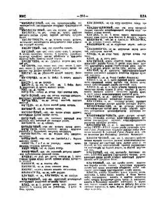 Орос Монгол толь