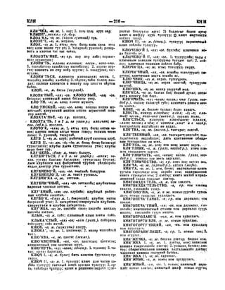 Орос Монгол толь