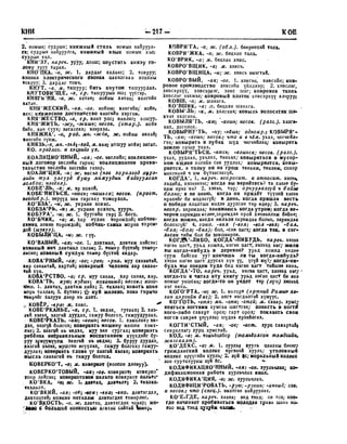 Орос Монгол толь