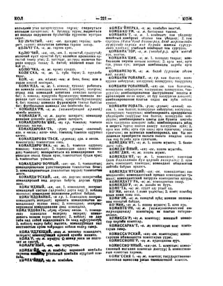 Орос Монгол толь