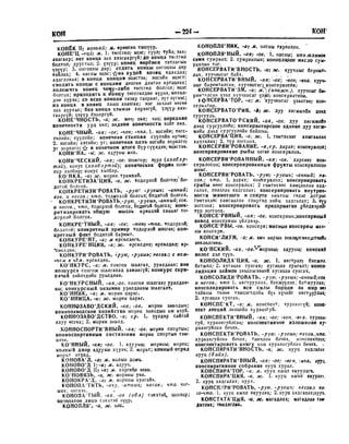 Орос Монгол толь