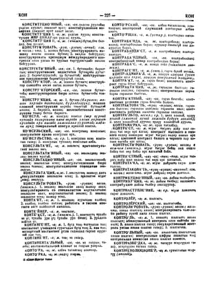 Орос Монгол толь