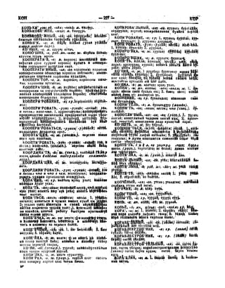 Орос Монгол толь