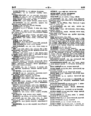 Орос Монгол толь