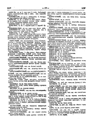 Орос Монгол толь