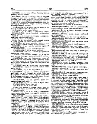 Орос Монгол толь