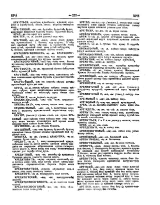 Орос Монгол толь