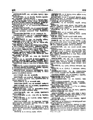 Орос Монгол толь