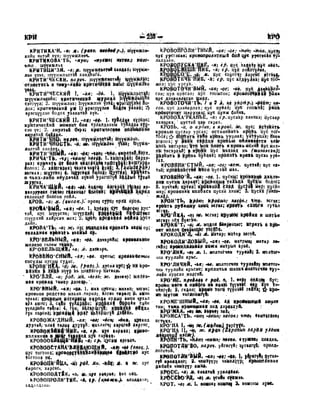 Орос Монгол толь