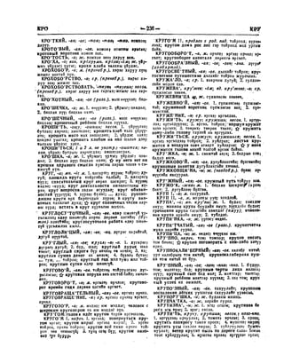 Орос Монгол толь