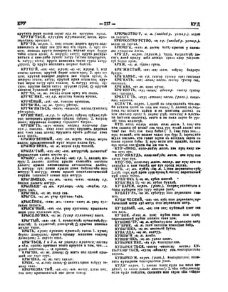 Орос Монгол толь