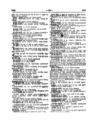 Орос Монгол толь