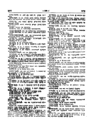 Орос Монгол толь