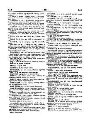 Орос Монгол толь