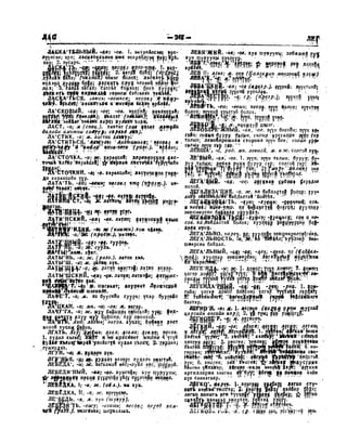 Орос Монгол толь